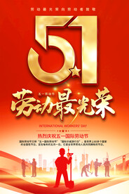 五一 劳动节 国际劳动