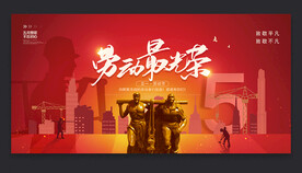 五一