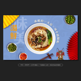 重庆小面
