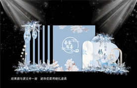 蓝色婚礼效果图