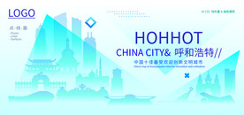 呼和浩特高新科技