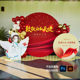 红色装饰布置素材