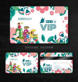 卡通会员卡