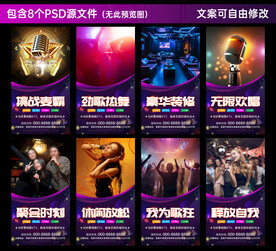 KTV海报