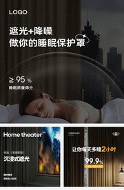 家居布艺淘宝天猫窗帘主图车图