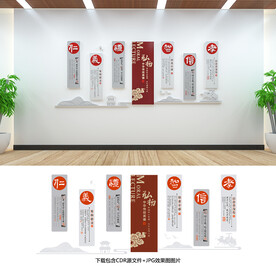 传统文化墙