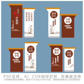 社会主义核心价值观雕塑