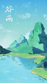 二十四节气之谷雨