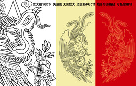 凤凰  精细图案