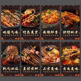 串串香