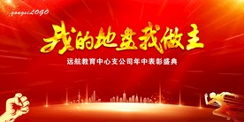 我的地盘我做主