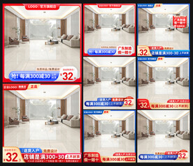 瓷砖主图直通车模板