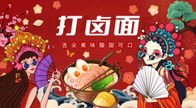 工装打卤面背景墙