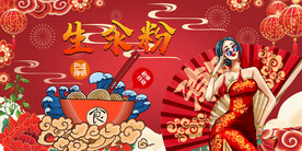 生汆粉背景墙