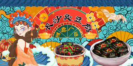 长沙臭豆腐背景墙