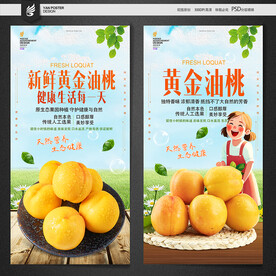 黄油桃