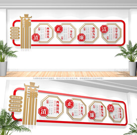廉政文化墙