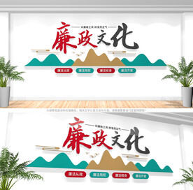 廉政文化墙