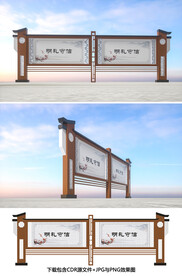 中式宣传栏