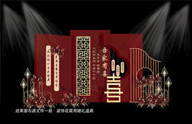 新中式婚礼背景