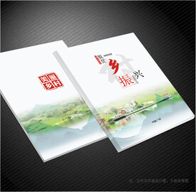 美丽乡村封面