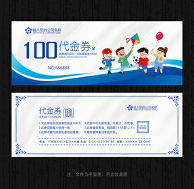 体能训练代金券