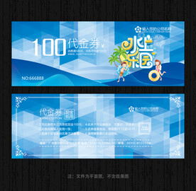 水上乐园代金券