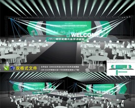 舞台效果图 绿色渐变背景  