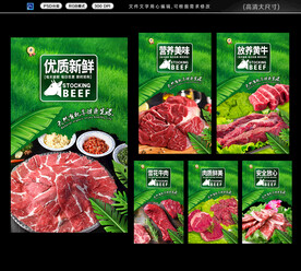 牛肉