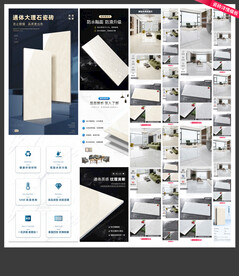瓷砖详情页模板