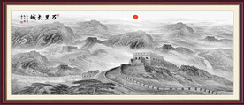 长城水墨画