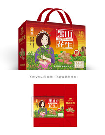 黑山花生包装