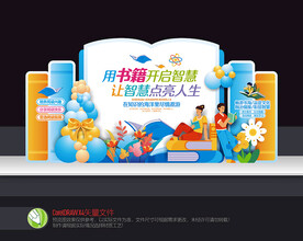 阅读美陈