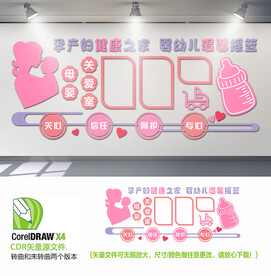 月子会所背景墙