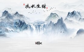 简约 中式清晰山水 TIF分层