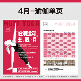 4月瑜伽单页