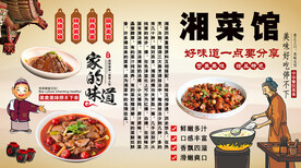 湘菜馆背景墙