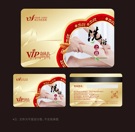 洗浴会员卡