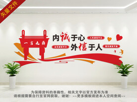 诚信文化进校园宣传