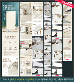 瓷砖详情页模板