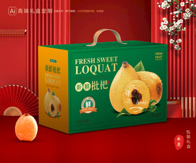 枇杷包装 水果礼盒