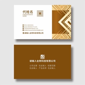 简约名片分层图