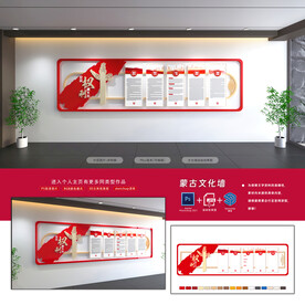 党建制度文化墙