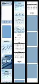 夏季防晒抗菌凉感T恤男装详情页