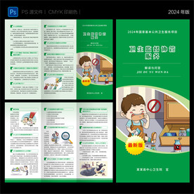 卫生监督协管服务