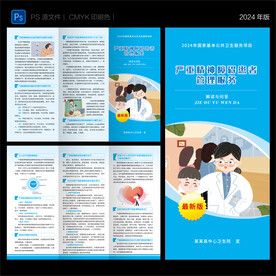 严重精神障碍患者管理服务