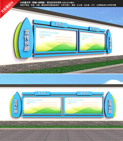蓝色围墙宣传栏