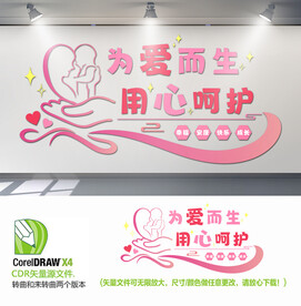 月子会所文化墙