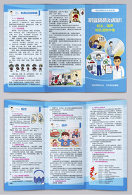 职业病防治粉尘噪声知识三折页