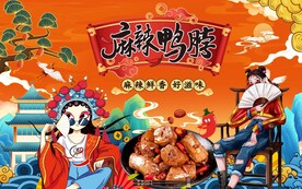 鸭脖背景墙图片